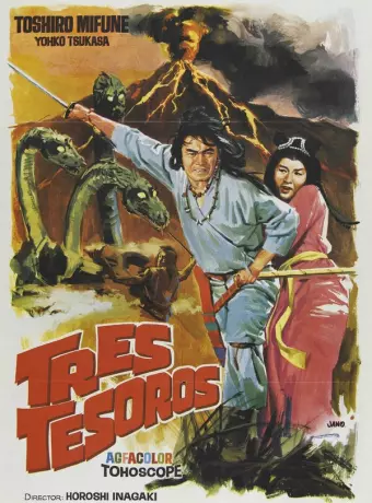 Рождение Японии / Age of the Gods