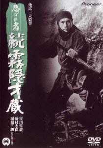 Ниндзя 5 / Ninja 5: Return of Mist Saizo