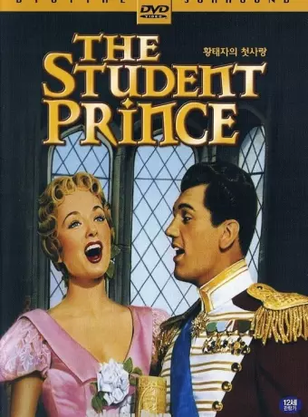 Принц-студент / The Student Prince