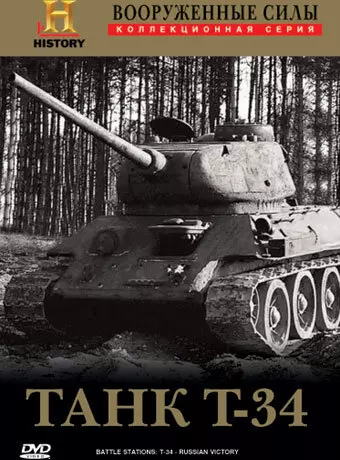 Вооруженные силы / Weapons at War