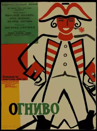 Огниво / Das Feuerzeug