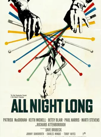 Всю ночь напролет / All Night Long