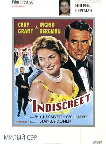 Милый сэр / Indiscreet
