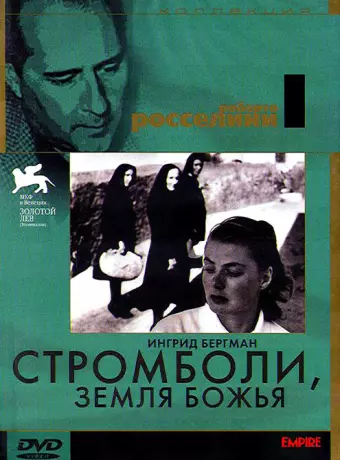 Стромболи, земля Божья / Stromboli