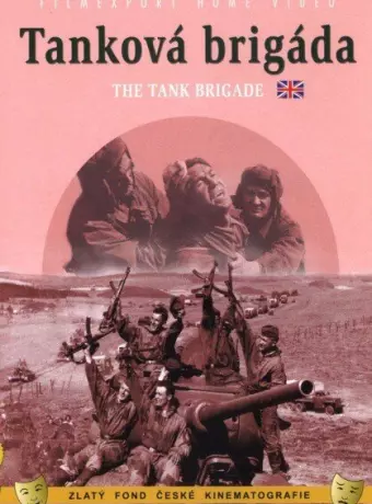 Танковая бригада / Tanková brigáda