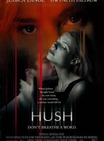 Наследство / Hush