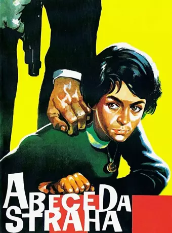 Азбука страха / Abeceda straha