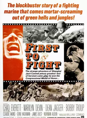 Первый в бою / First to Fight