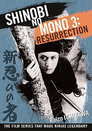 Ниндзя 3 / Ninja 3: Goemon Will Never Die!