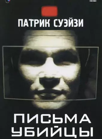 Письма убийцы / Letters from a Killer