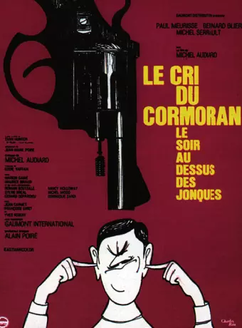 Вечерний крик баклана над джонками / Le cri du cormoran, le soir au-dessus des jonques