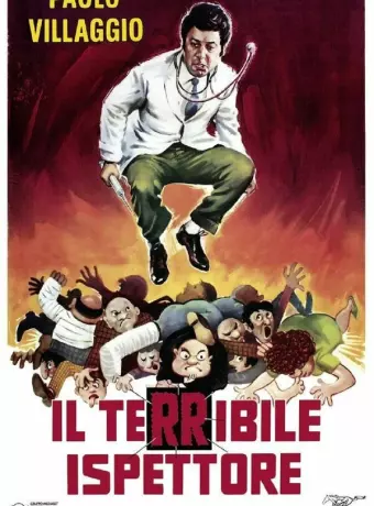 Ужасный инспектор / Il terribile ispettore