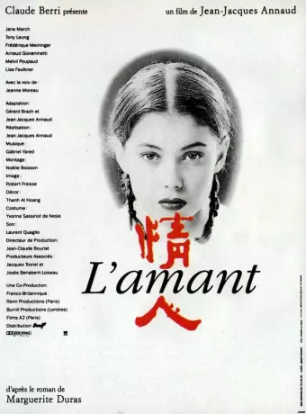Любовник / L'amant