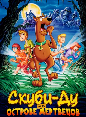 Скуби-Ду на острове Мертвецов / Scooby-Doo on Zombie Island
