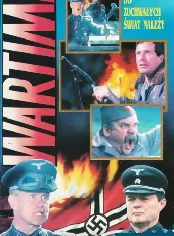 Время войны / wartime