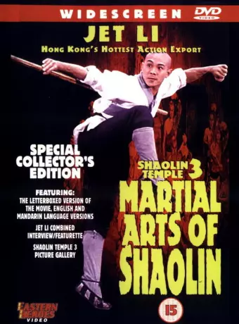 Храм Шаолинь 3: Боевые искусства Шаолиня / Shaolin Temple 3 : Martial Arts Of Shaolin