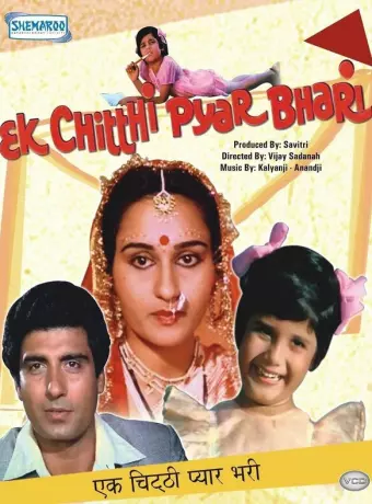 Любовное письмо / Ek Chitthi Pyar Bhari