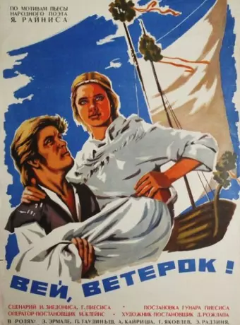 Вей, ветерок! / Put, vejini!