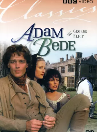 Адам Бид / Adam Bede