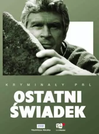 Последний свидетель / Ostatni swiadek