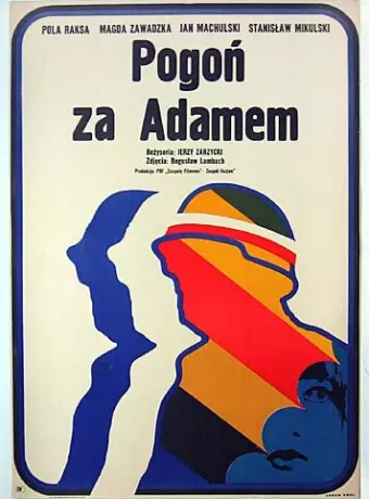 В погоне за Адамом / Pogon za Adamem