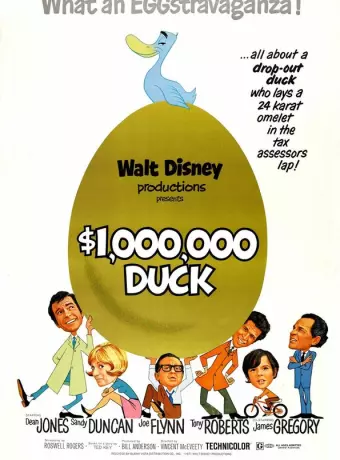 Утка за миллион долларов / The Million Dollar Duck