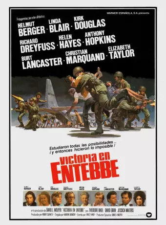Победа в Энтеббе / Victory at Entebbe