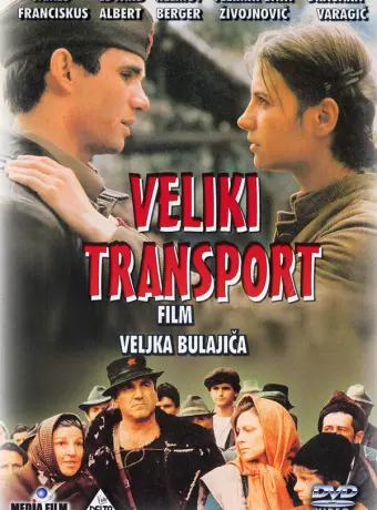 Большой транспорт / Veliki transport