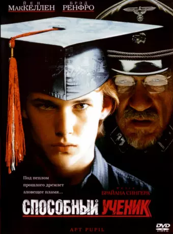 Способный ученик / Apt Pupil