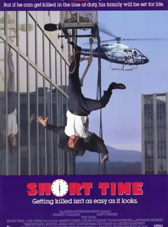 Короткое время / Short Time
