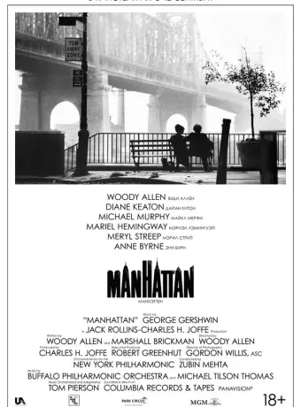 Манхэттен / Manhattan