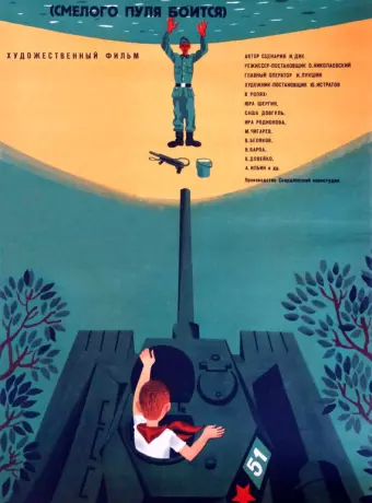 Смелого пуля боится 