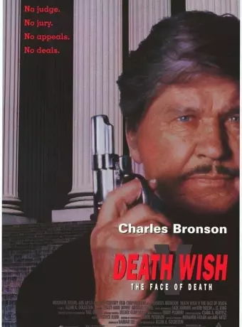 Жажда смерти 5: Лик смерти / Death Wish V: The Face of Death