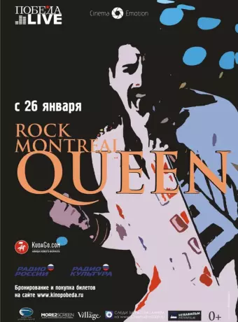 Queen Rock In Montreal / We Will Rock You: Queen Live in Concert