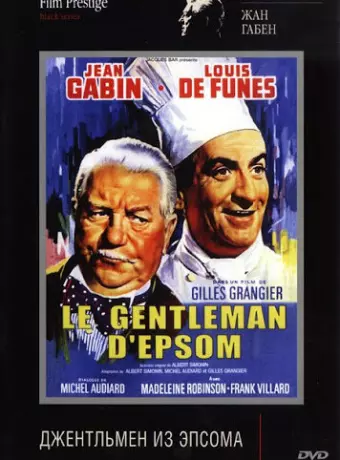 Джентльмен из Эпсома / Le gentleman d'Epsom