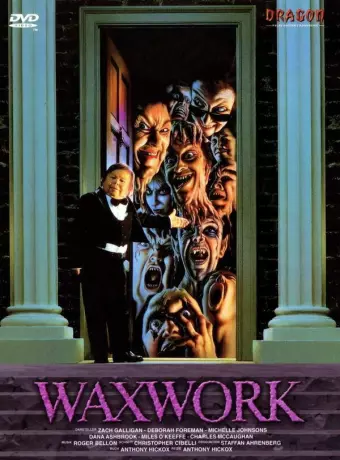 Музей восковых фигур / Waxwork