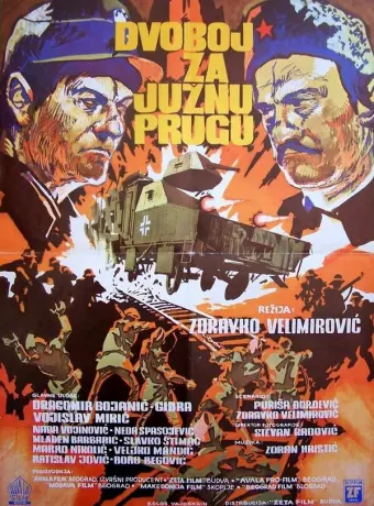 Битва за южную железную дорогу / Dvoboj za Juznu prugu
