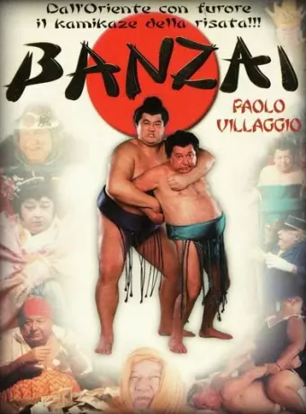 Банзай / Banzai