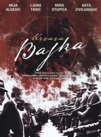 Кровавая легенда / Krvava bajka