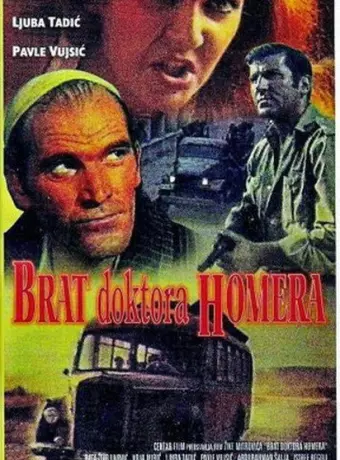 Брат доктора Гомера / Brat doktora Homera