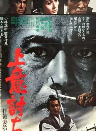 Восставший / Joiuchi: hairyo tsuma shimatsu