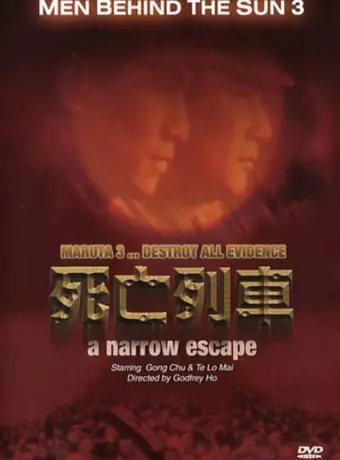 Человек за солнцем 3: На волосок от смерти / Maruta 3: Destroy all Evidence