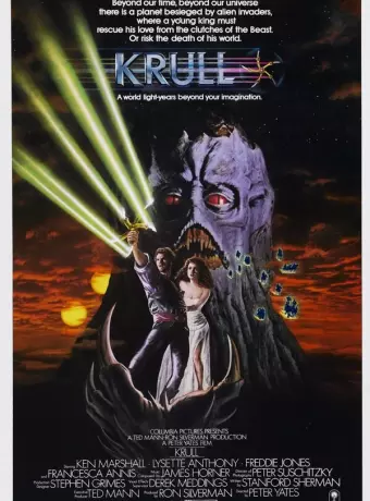 Крулл / Krull