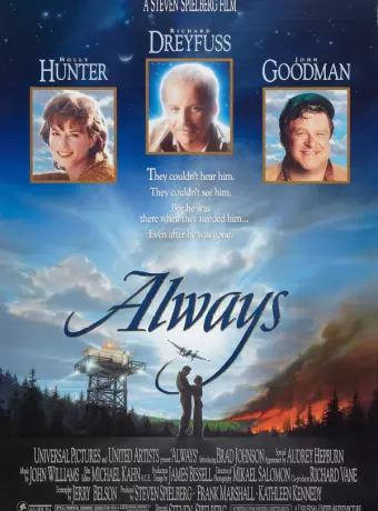 Всегда / Always
