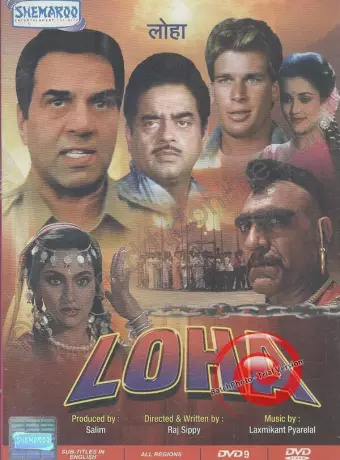 Железный / Loha