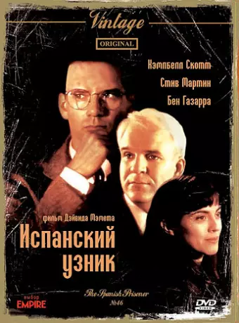Испанский узник / The Spanish Prisoner