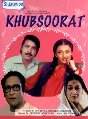 Сестрички / Khubsoorat