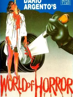 Мир ужасов Дарио Ардженто / Il mondo dell'orrore di Dario Argento