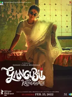 Гангубай Катавади / Gangubai Kathiawadi